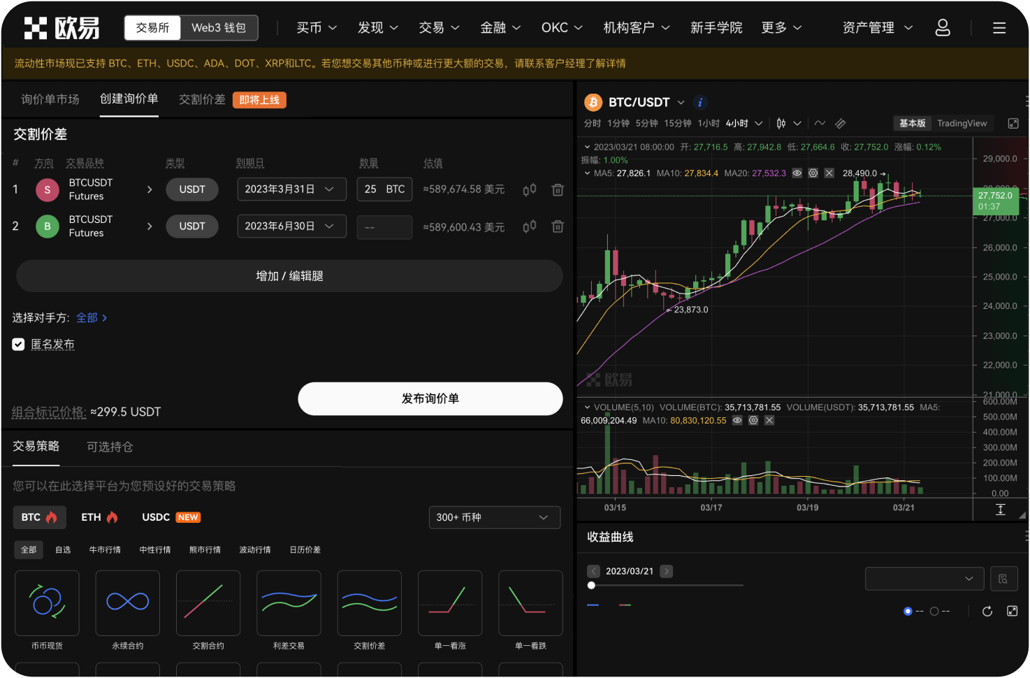 官网如何保障用户的账户安全